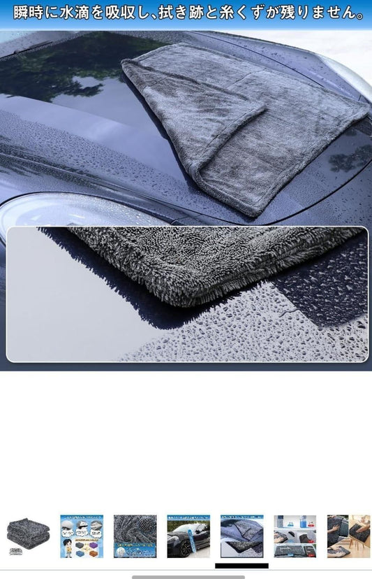 AMU Professional Car Cleaning Towel Thickened Ultrafine Fiber